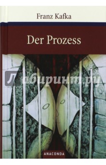 Der Prozess - Franz Kafka