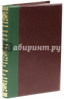 Энциклопедический словарь братьев Гранат. Том 41(VII) Тамплиеры-Тецель