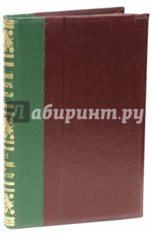 Энциклопедический словарь братьев Гранат. Том 41(I) Соц.гигиена - СССР обложка книги Энциклопедический словарь братьев Гранат. Том 41(I) Соц.гигиена - СССР обложка книги