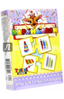 Игра "Найди пару: Карандаши" (00610) Игра "Найди пару: Карандаши" (00610)