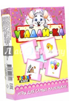Игра "Найди пару: Угадай-ка" (00615) Игра "Найди пару: Угадай-ка" (00615)
