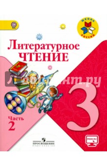 Учебник по русскому языку 7 класс львова 2 часть читать