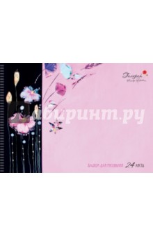 Альбом для рисования 24 листа "Галерея. Цветочная феерия" (АС2ЛФ24927) Альбом для рисования 24 листа "Галерея. Цветочная феерия" (АС2ЛФ24927)