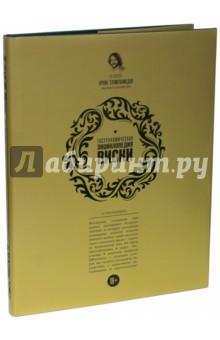 Односолодовая кухня обложка книги Односолодовая кухня обложка книги