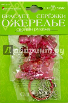 Набор ожерелье, браслет, сережки №1 (2-092/01) Набор ожерелье, браслет, сережки №1 (2-092/01)