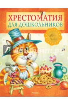 Картинки книг ушинского для детей