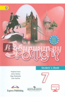 читать учебник английского языка 7 класс spotlight
