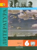 Коровина, Полухина, Журавлев - Литература. 6 класс. Учебник для общеобразовательных организаций. В 2-х частях. ФГОС обложка книги Коровина, Полухина, Журавлев - Литература. 6 класс. Учебник для общеобразовательных организаций. В 2-х частях. ФГОС обложка книги