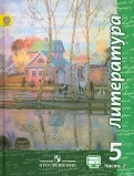 Чертов, Ипполитова, Трубина - Литература. 5 класс. Учебник. В 2-х частях. ФГОС обложка книги Чертов, Ипполитова, Трубина - Литература. 5 класс. Учебник. В 2-х частях. ФГОС обложка книги