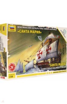 Флагманский корабль Христофора Колумба "Санта-Мария" (6510) Флагманский корабль Христофора Колумба "Санта-Мария" (6510)