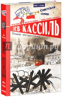[PUNIQRANDLINE-(au-dating-names.txt) 64 Кассиль великое противостояние рецензия 2453