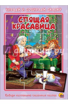 Книжка-пазл