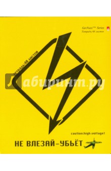 Тетрадь 48 листов, клетка "Приколы-хит" (в ассортименте) (7-48-983 Д) Тетрадь 48 листов, клетка "Приколы-хит" (в ассортименте) (7-48-983 Д)