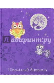 Дневник СКАЗОЧНЫЕ СОВЫ (3 вида) (10-094) Дневник СКАЗОЧНЫЕ СОВЫ (3 вида) (10-094)