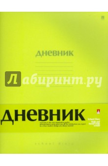 Дневник для старших классов PREMIUM (ЖЕЛТЫЙ) (10-224/02) Дневник для старших классов PREMIUM (ЖЕЛТЫЙ) (10-224/02)