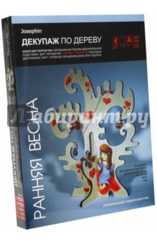 Декупаж по дереву. Ранняя весна (560022) Декупаж по дереву. Ранняя весна (560022)