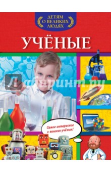 Ученые - Софья Буланова