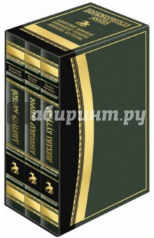 Борисов, Ивченко, Лопатин - Полководческая Россия. Комплект из 3-х книг обложка книги Борисов, Ивченко, Лопатин - Полководческая Россия. Комплект из 3-х книг обложка книги