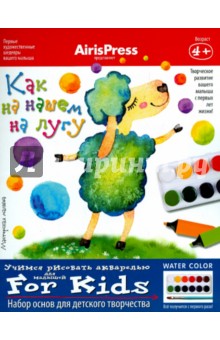Мастерская малыша. Набор основ для детского творчества "Как на нашем на лугу" Мастерская малыша. Набор основ для детского творчества "Как на нашем на лугу"