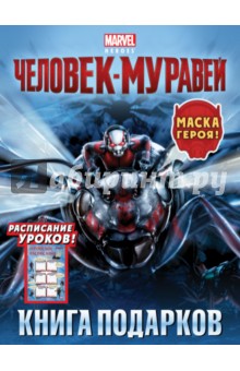 Книга подарков обложка книги Книга подарков обложка книги