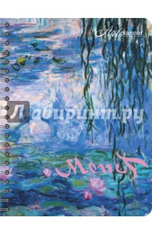 Monet. Оскар Клод Моне. Мысли и афоризмы об искусстве. Кувшинки, А5+ Monet. Оскар Клод Моне. Мысли и афоризмы об искусстве. Кувшинки, А5+