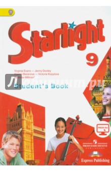 Дули, Эванс, Баранова, Мильруд, Копылова - Английский язык. 9 класс. Учебник. ФГОС обложка книги Дули, Эванс, Баранова, Мильруд, Копылова - Английский язык. 9 класс. Учебник. ФГОС обложка книги