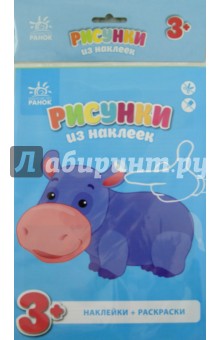 Бегемот обложка книги Бегемот обложка книги