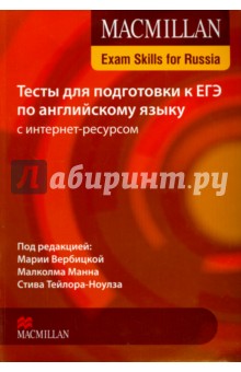 Учебное Пособие Для Подготовки К Егэ По Английскому Языку Macmillan