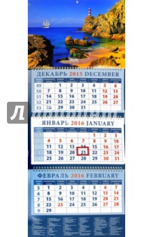 Календарь квартальный на 2016 год "Морской пейзаж" (14643) Календарь квартальный на 2016 год "Морской пейзаж" (14643)