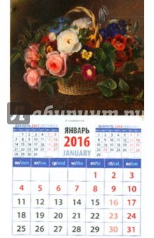 Календарь на магните на 2016. "Натюрморт" Й.И. Лоренц (20612) Календарь на магните на 2016. "Натюрморт" Й.И. Лоренц (20612)