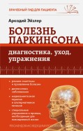 Найдена причина всех болезней