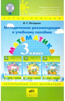 Тесты по Математике 6 Класс Фгос