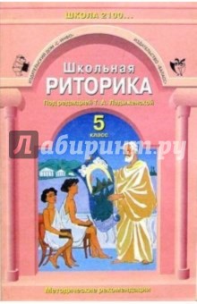 Учебник по рико 5 класс 2 часть