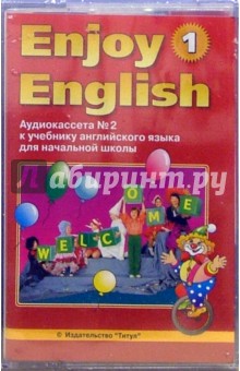 Мерем Биболетова - А/к к учебнику английского языка Английский с удовольствием/Enjoy English-1 для 2-3 классов (2а/к) обложка книги Мерем Биболетова - А/к к учебнику английского языка Английский с удовольствием/Enjoy English-1 для 2-3 классов (2а/к) обложка книги