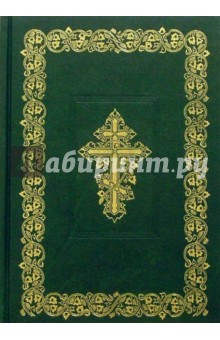 Библия (073DC) обложка книги Библия (073DC) обложка книги