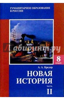 Учебный план история 8 класс