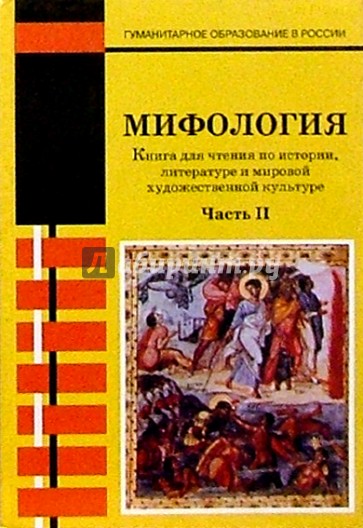 В мировой художественной литературе