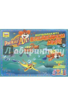 8601/Рыжий Ап! В подводном мире 8601/Рыжий Ап! В подводном мире