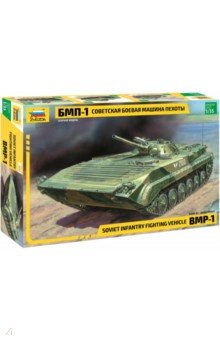 Советская БМП-1 (3553) Советская БМП-1 (3553)