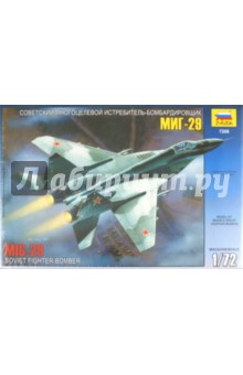 Советский истребитель Миг-29 (7208) Советский истребитель Миг-29 (7208)