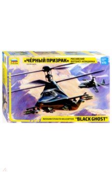 7232/Российский ударный вертолет Ка-58 "Черный призрак" 7232/Российский ударный вертолет Ка-58 "Черный призрак"