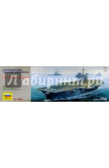 9006/Американский авианосец "Китти Хок" (М:1/720) 9006/Американский авианосец "Китти Хок" (М:1/720)
