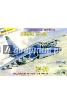 7217/Российский истребитель танков Су-39 7217/Российский истребитель танков Су-39