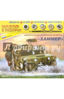 Американский армейский вездеход "Хаммер" (3562П) Американский армейский вездеход "Хаммер" (3562П)
