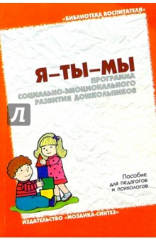Программа тропинка к своему я для дошкольников