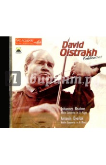 CD. Ойстрах. Том 2: Брамс, Дворжак, Сибелиус - Давид Ойстрах