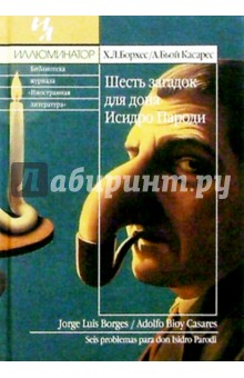 Хорхе Борхес - Шесть загадок для дона Исидро Пароди: Избранное обложка книги Хорхе Борхес - Шесть загадок для дона Исидро Пароди: Избранное обложка книги