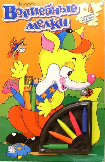 Мелки восковые цветные. 30с 1943-08 восковые мелки луч масляные "волшебная палитра" 12цв. Волшебные мелки. Мелки восковые луч 12 цветов. Волшебные мелки.