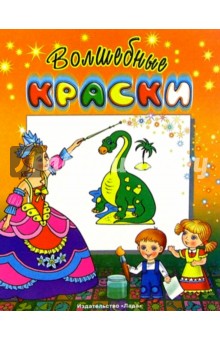 Динозавр обложка книги Динозавр обложка книги