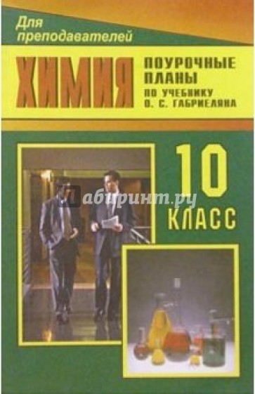 Издательство учитель поурочные планы